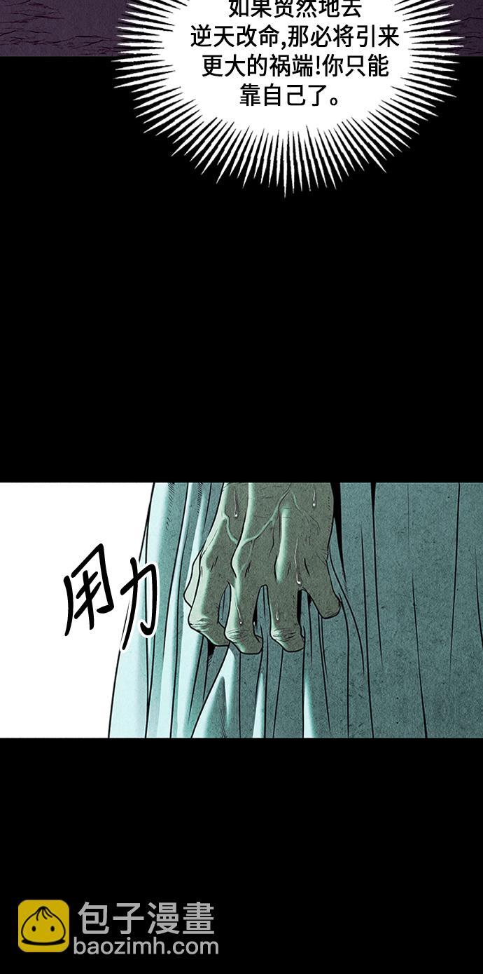 [第36话] 乘木（14）40