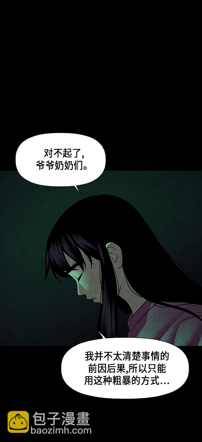 [第36话] 乘木（14）45