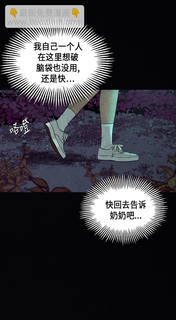 [第36话] 乘木（14）48