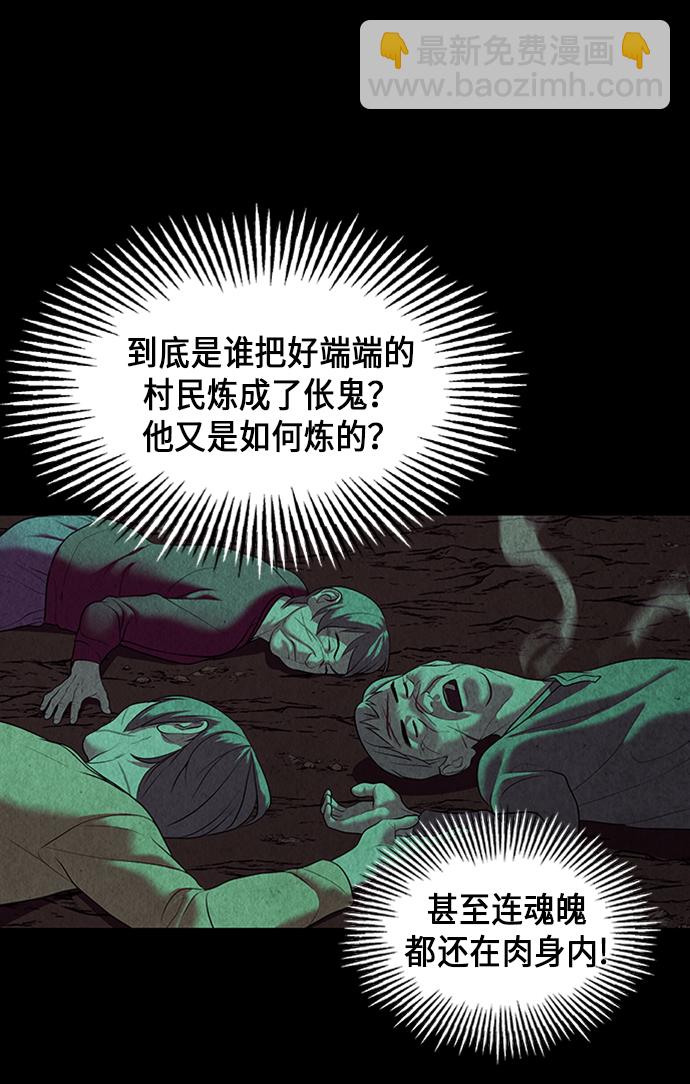 [第36话] 乘木（14）51