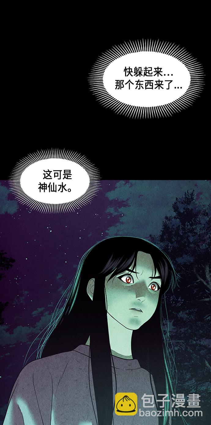 [第36话] 乘木（14）61