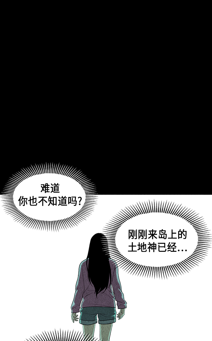 [第36话] 乘木（14）67