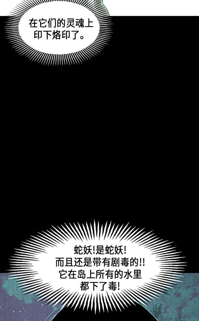 [第36话] 乘木（14）68