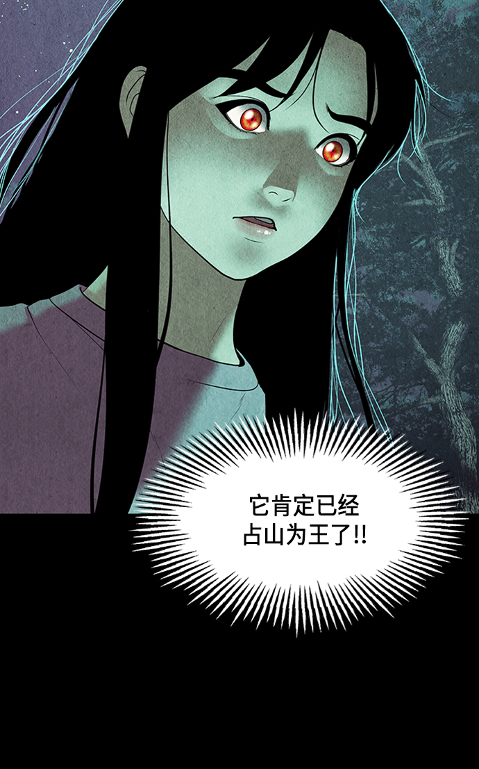 [第36话] 乘木（14）69
