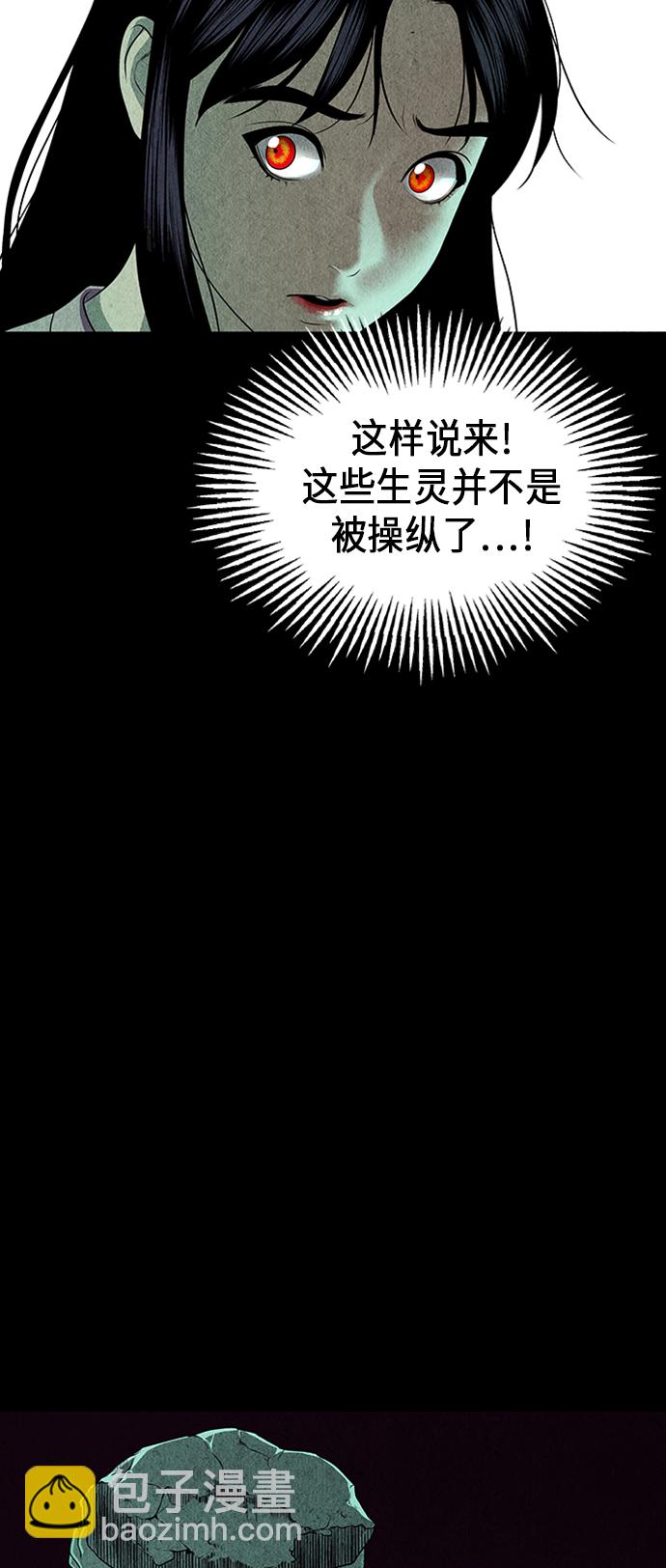 [第36话] 乘木（14）71