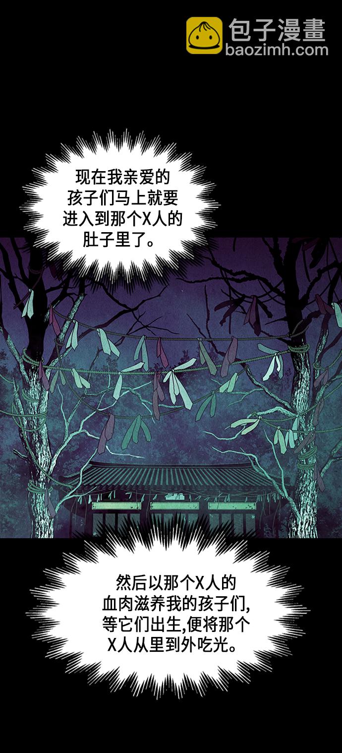 [第36话] 乘木（14）76