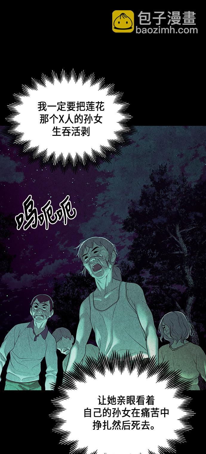 [第36话] 乘木（14）77
