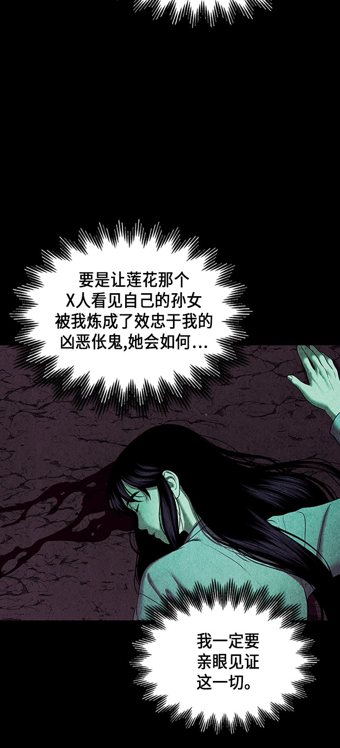 [第36话] 乘木（14）78