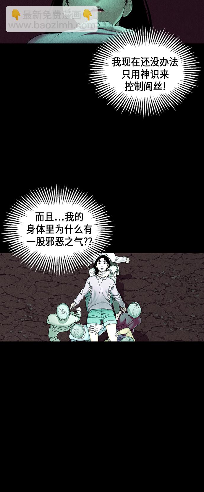 [第37话] 乘木（15）10