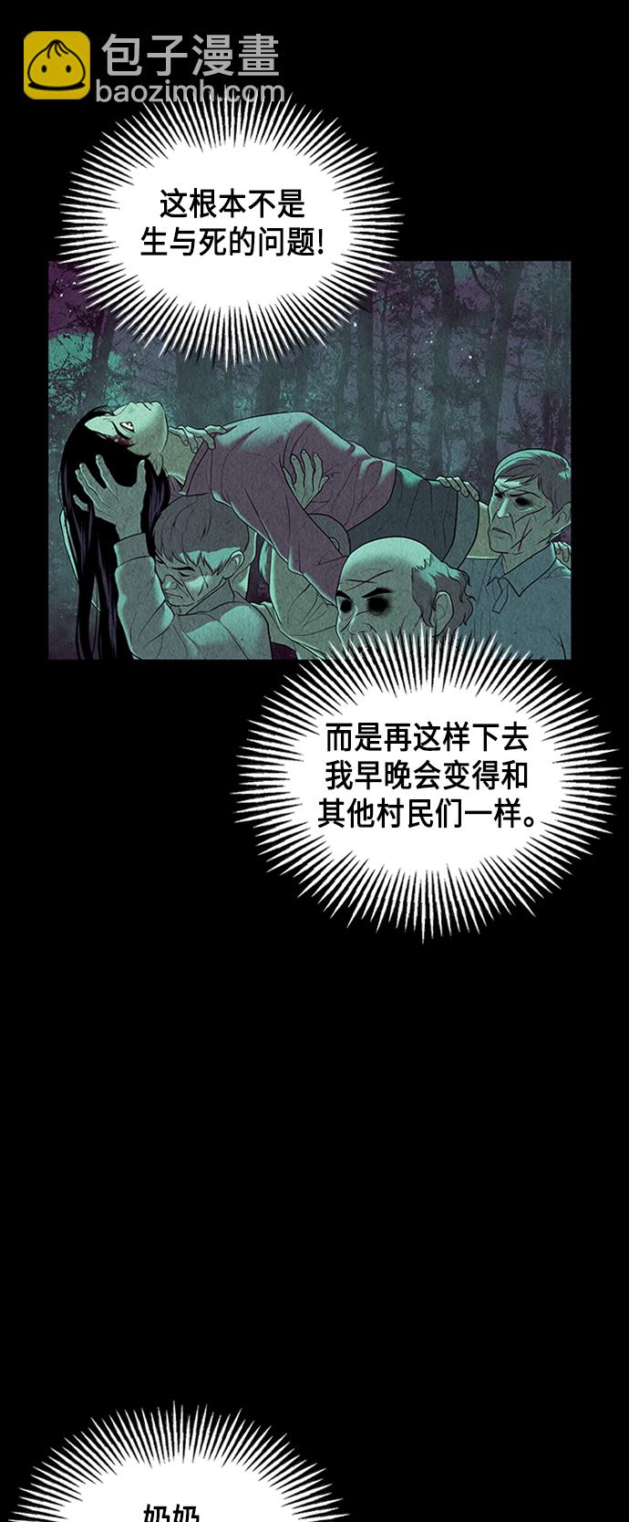 [第37话] 乘木（15）11