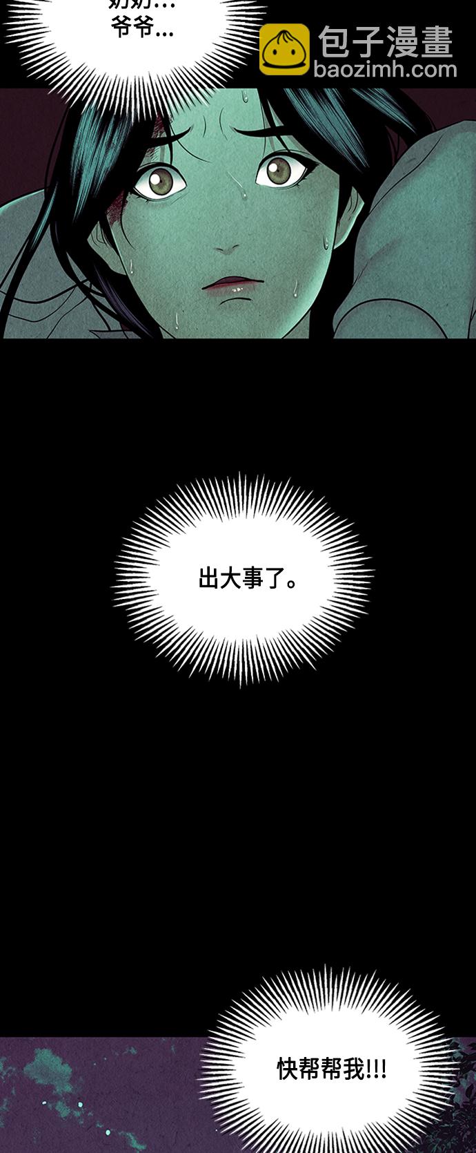 [第37话] 乘木（15）12