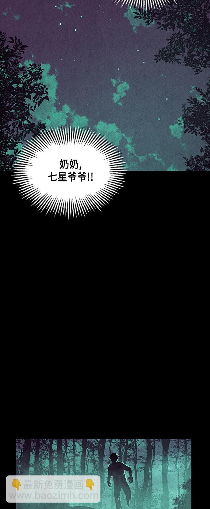 [第37话] 乘木（15）13