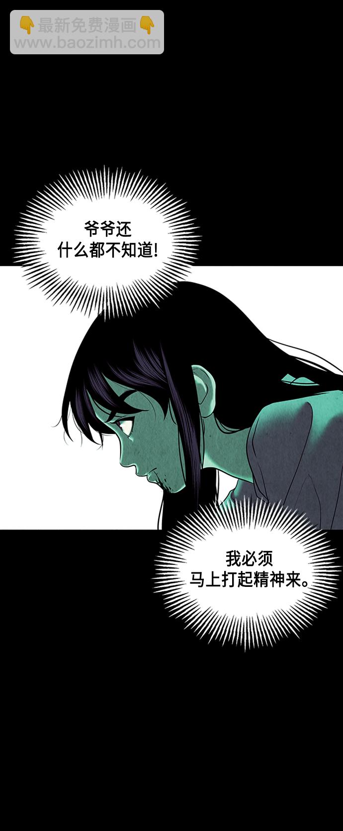 [第37话] 乘木（15）23