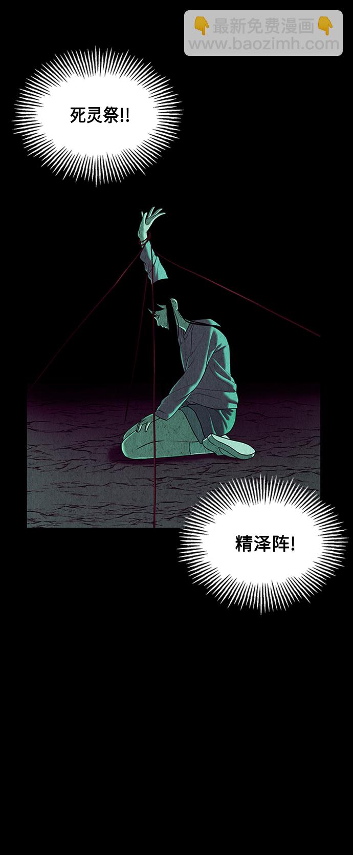 [第37话] 乘木（15）24