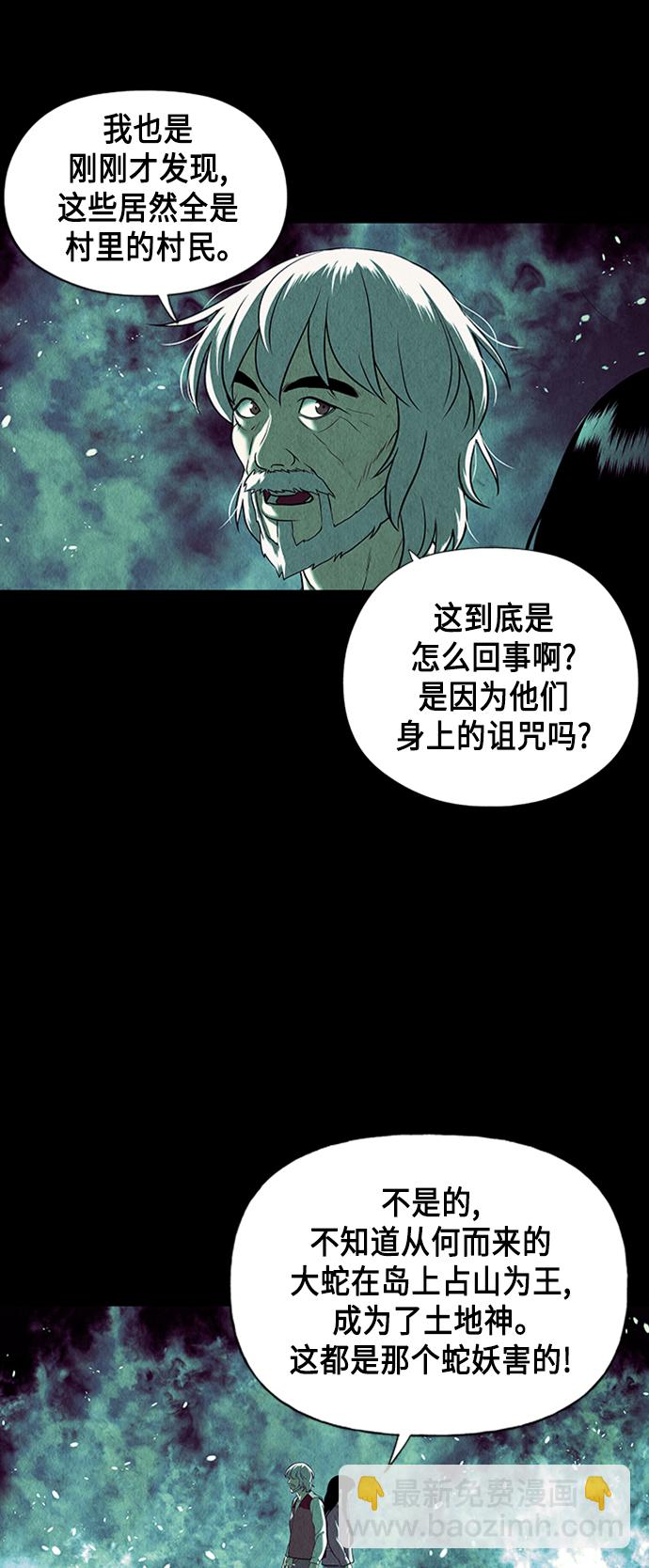 [第37话] 乘木（15）48