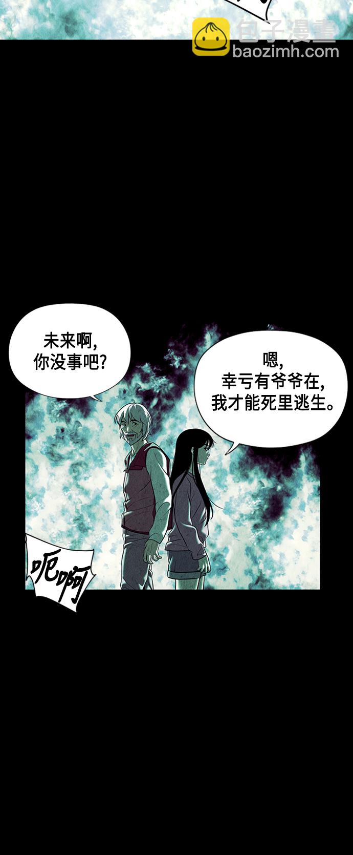 [第37话] 乘木（15）51