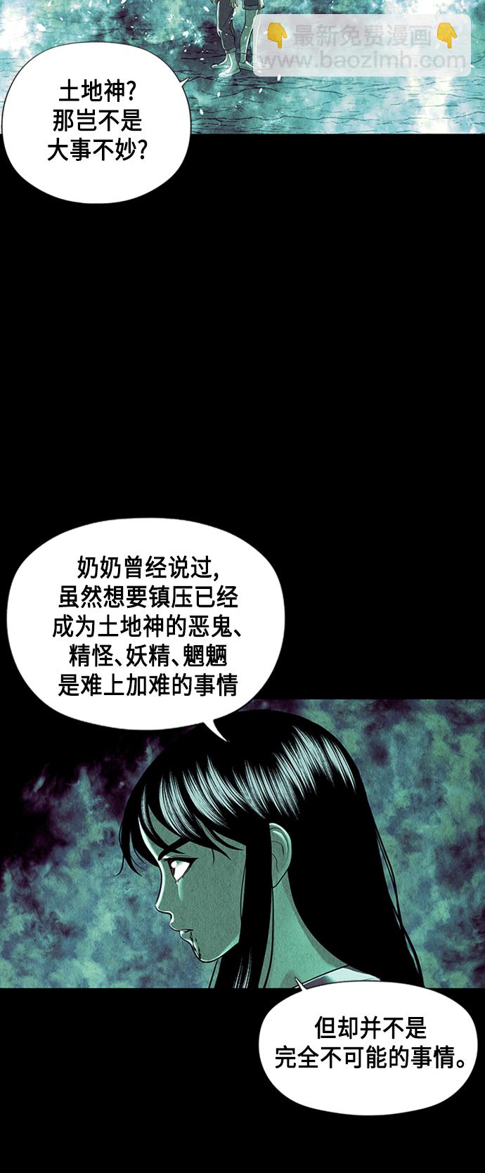 [第37话] 乘木（15）53