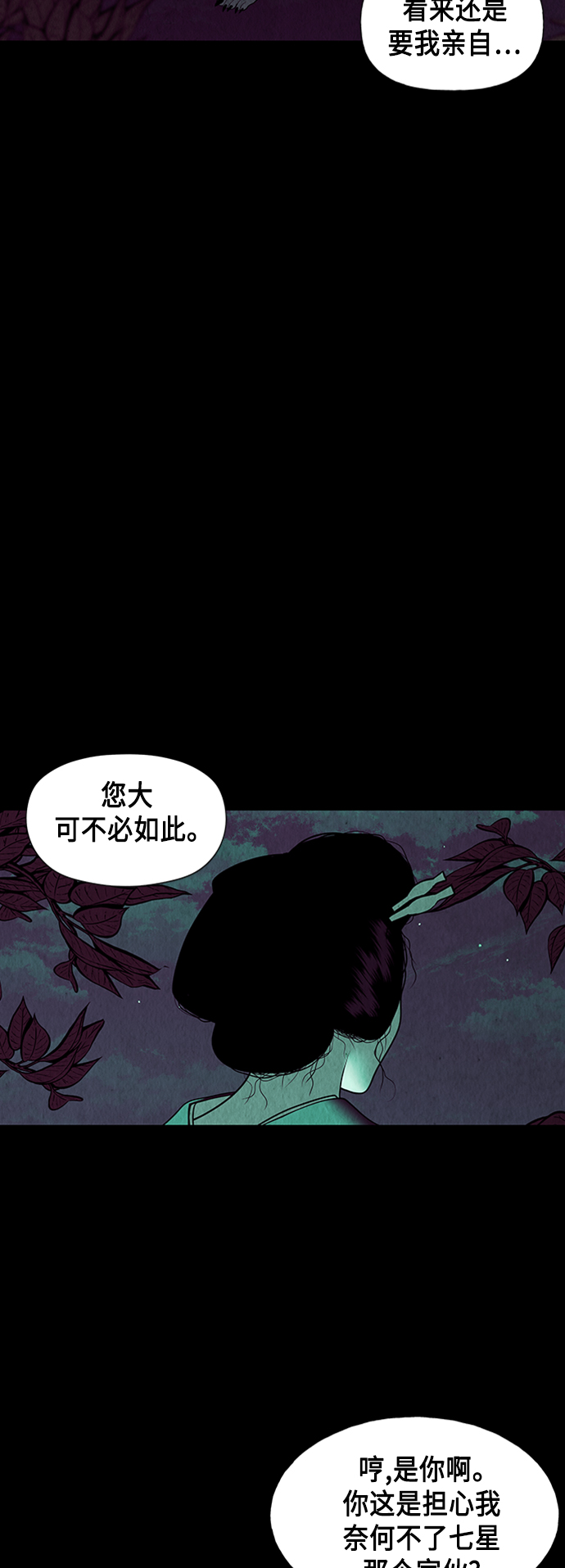 [第37话] 乘木（15）57