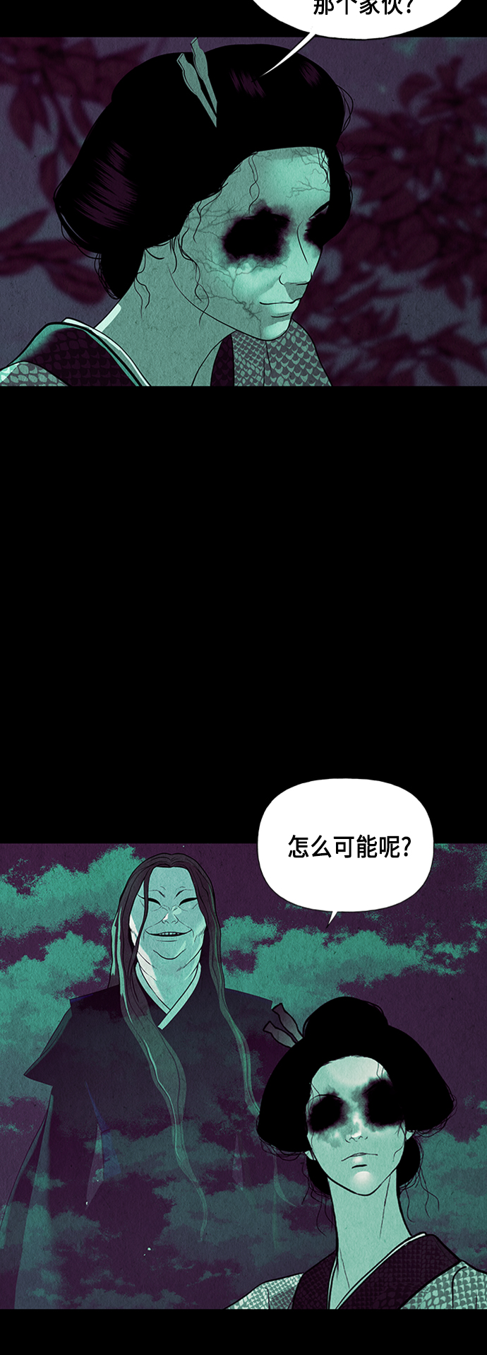[第37话] 乘木（15）58