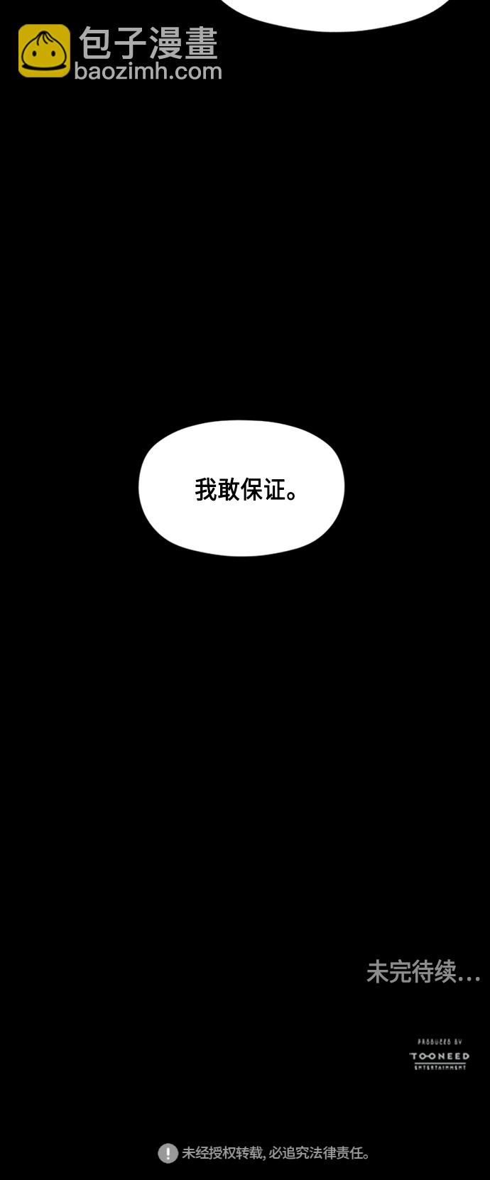 [第37话] 乘木（15）63