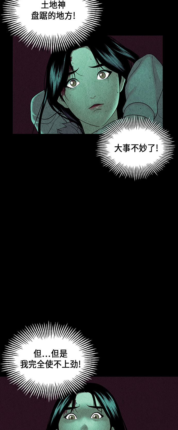 [第37话] 乘木（15）9