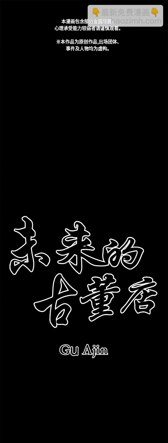 [第38话] 乘木（16）1