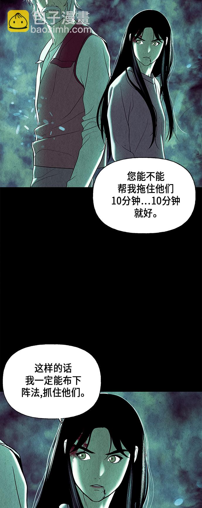 [第38话] 乘木（16）10