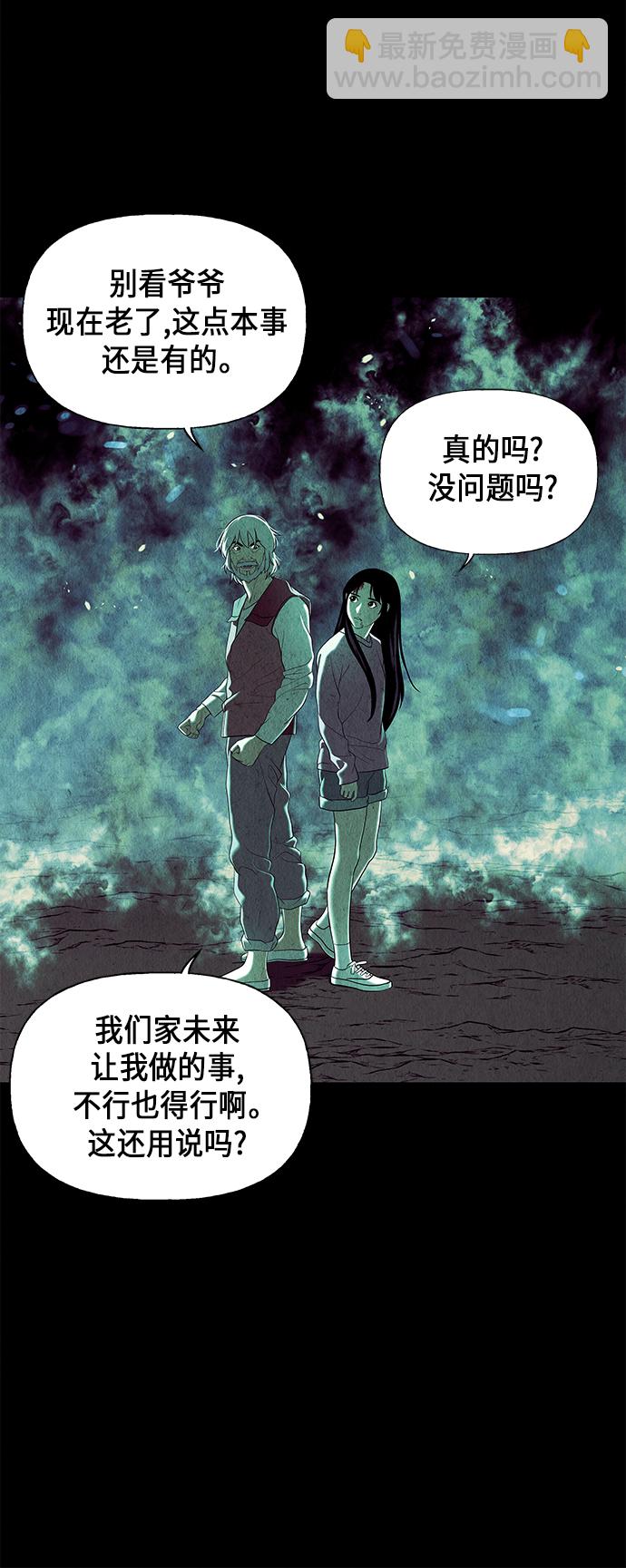 [第38话] 乘木（16）12