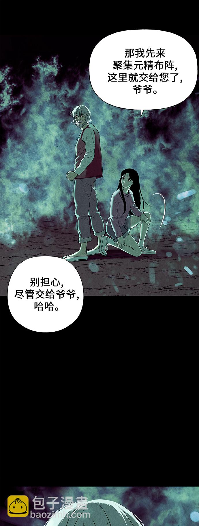 [第38话] 乘木（16）13