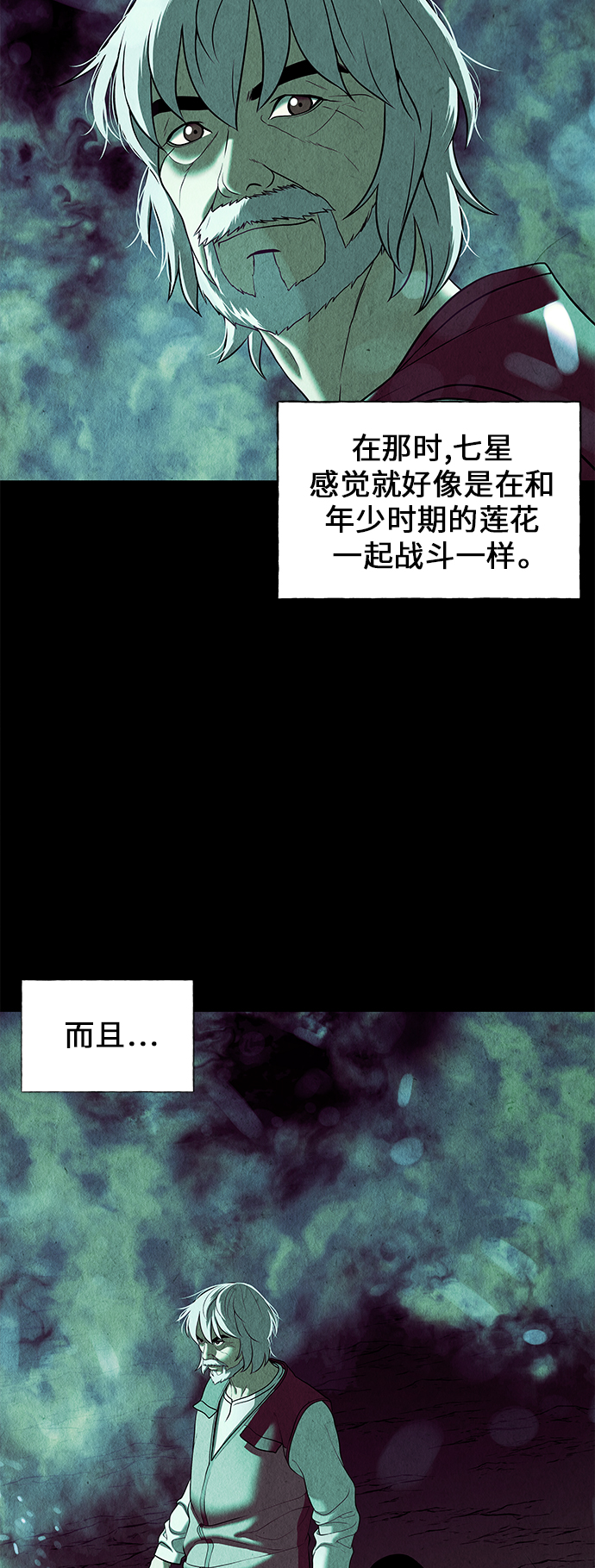 [第38话] 乘木（16）14