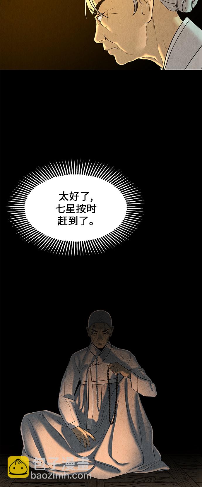[第38话] 乘木（16）26