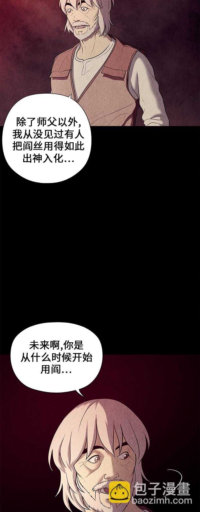 [第38话] 乘木（16）41