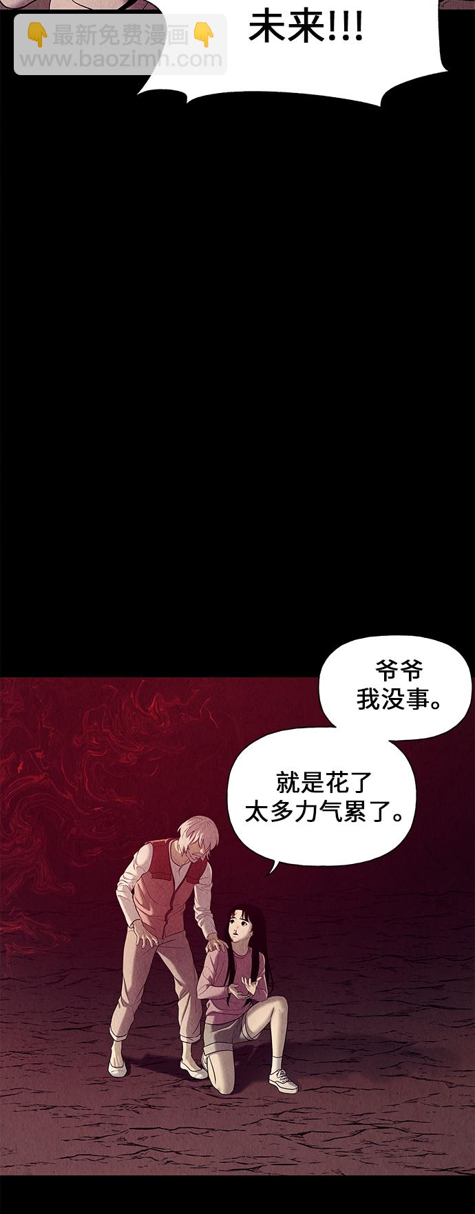 [第38话] 乘木（16）43
