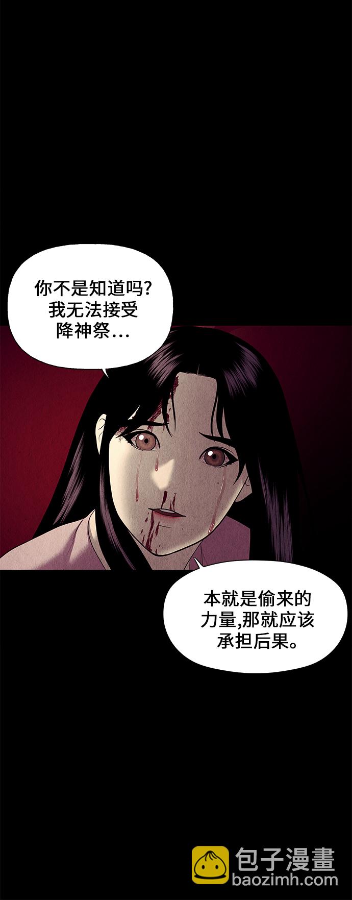 [第38话] 乘木（16）44