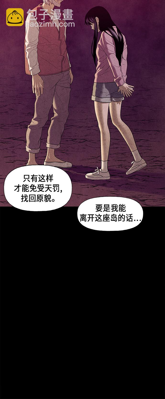 [第38话] 乘木（16）49