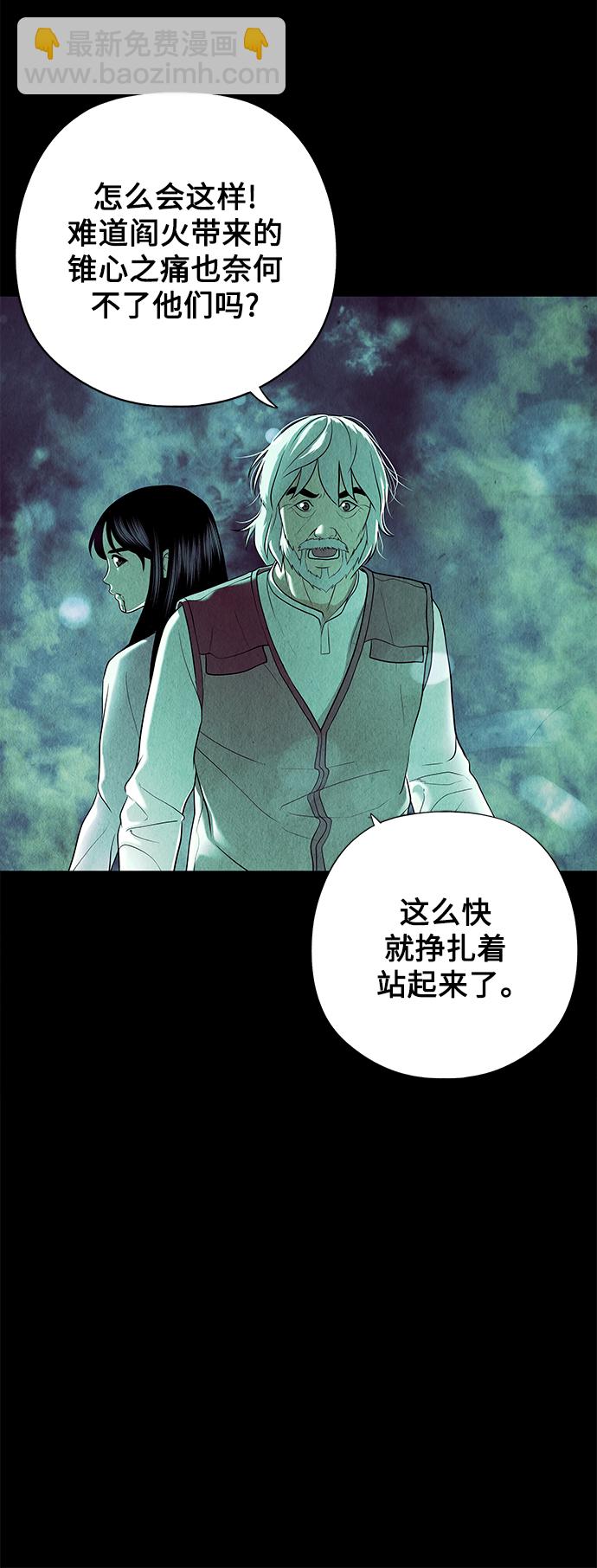 [第38话] 乘木（16）5