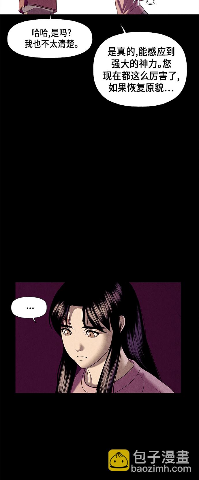 [第38话] 乘木（16）51