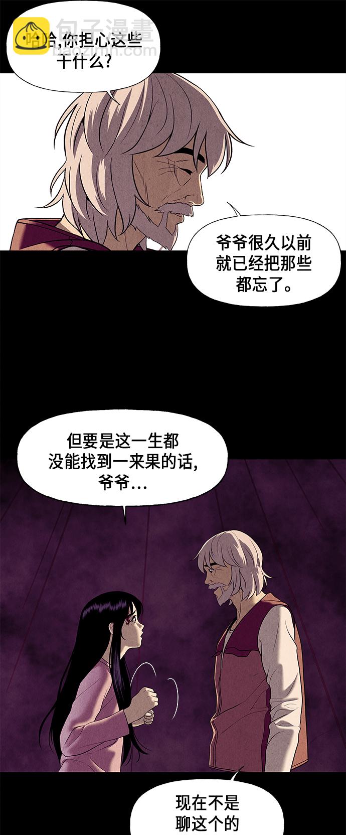 [第38话] 乘木（16）54