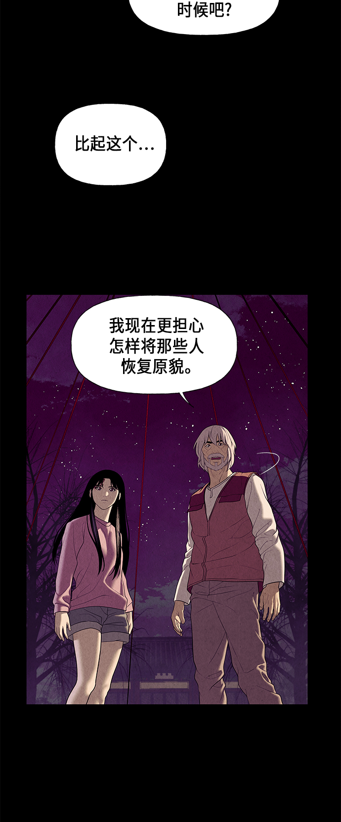 [第38话] 乘木（16）55