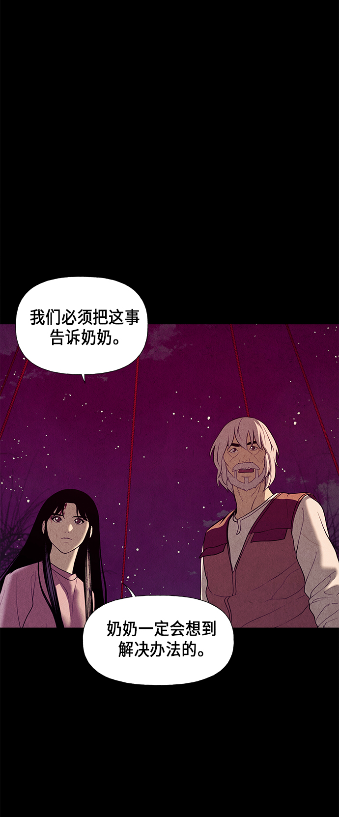 [第38话] 乘木（16）56