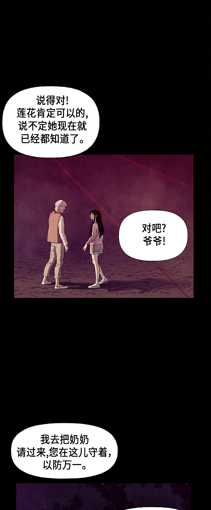 [第38话] 乘木（16）57