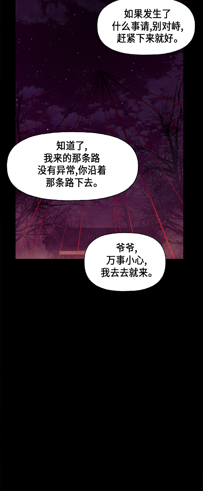 [第38话] 乘木（16）58