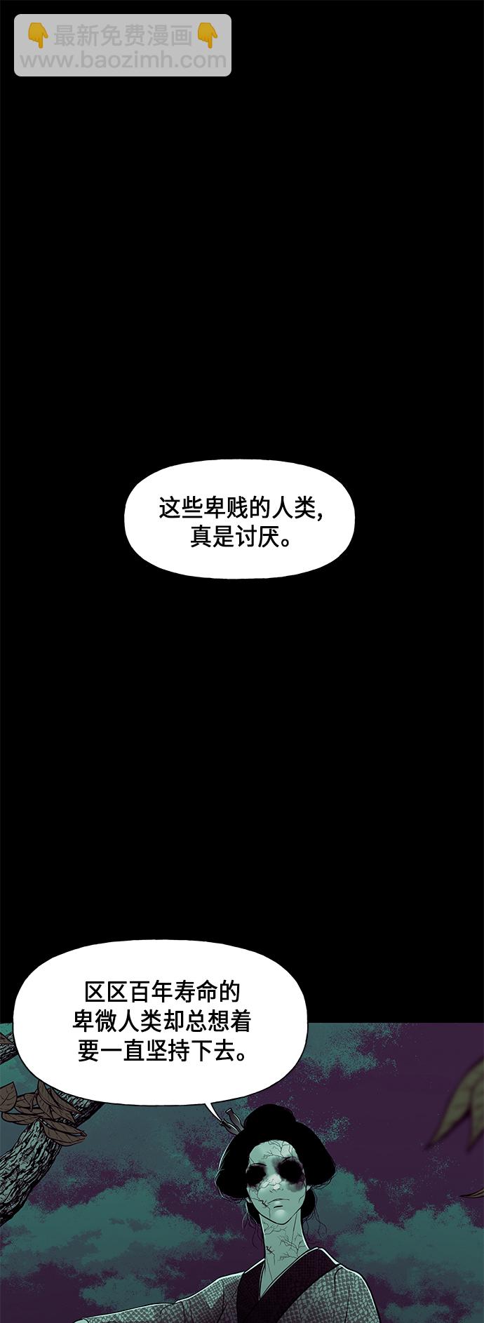 [第38话] 乘木（16）59