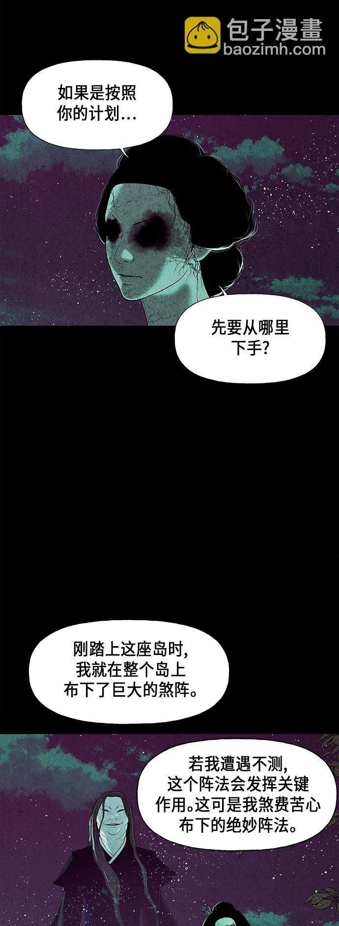 [第38话] 乘木（16）61