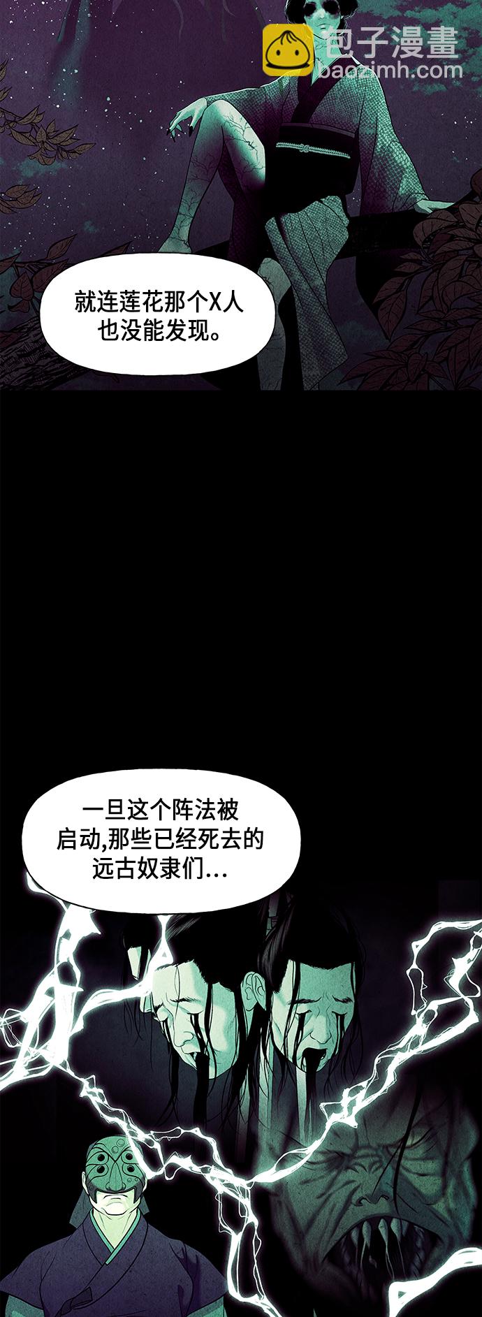 [第38话] 乘木（16）62