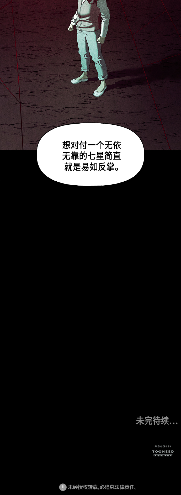 [第38话] 乘木（16）64