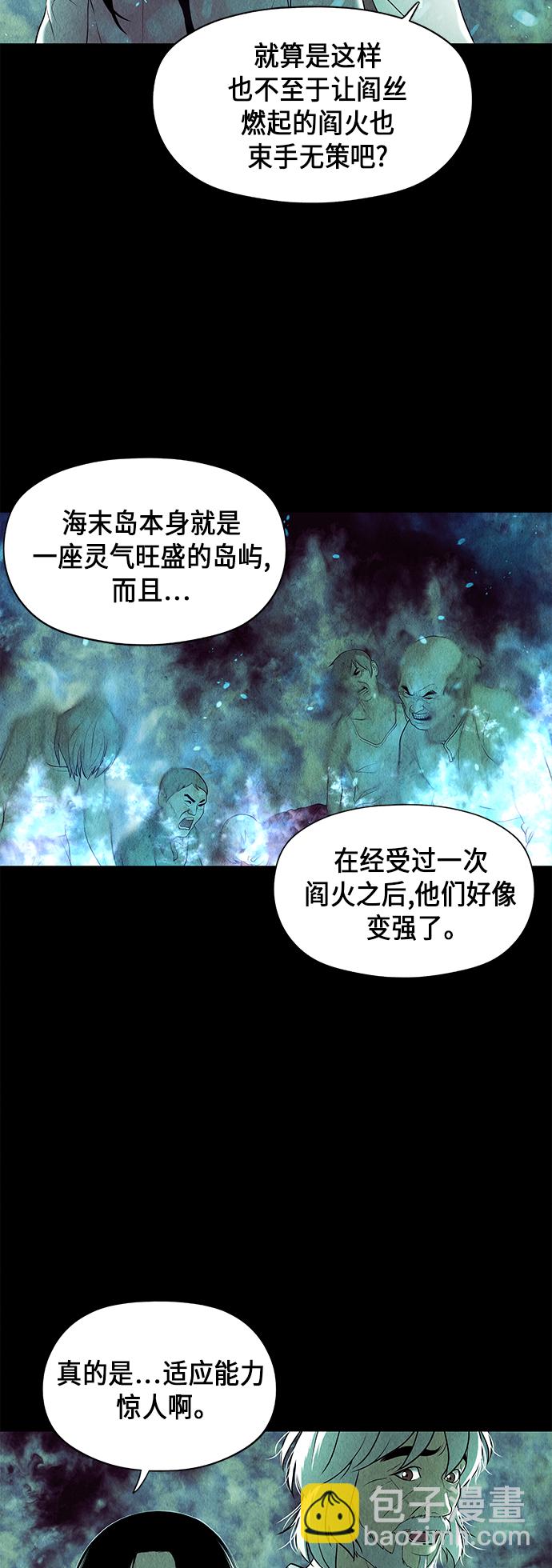 [第38话] 乘木（16）7