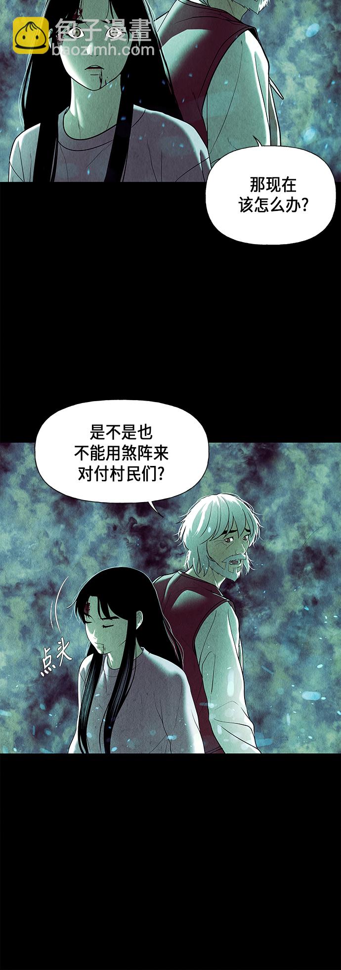 [第38话] 乘木（16）8