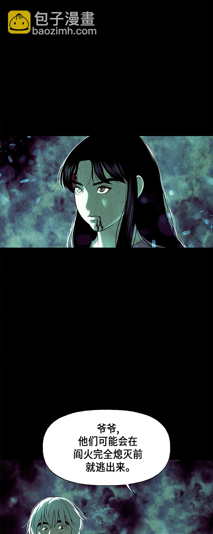 [第38话] 乘木（16）9