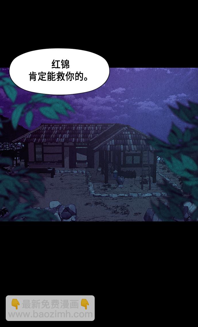 [第39话] 乘木（17）11